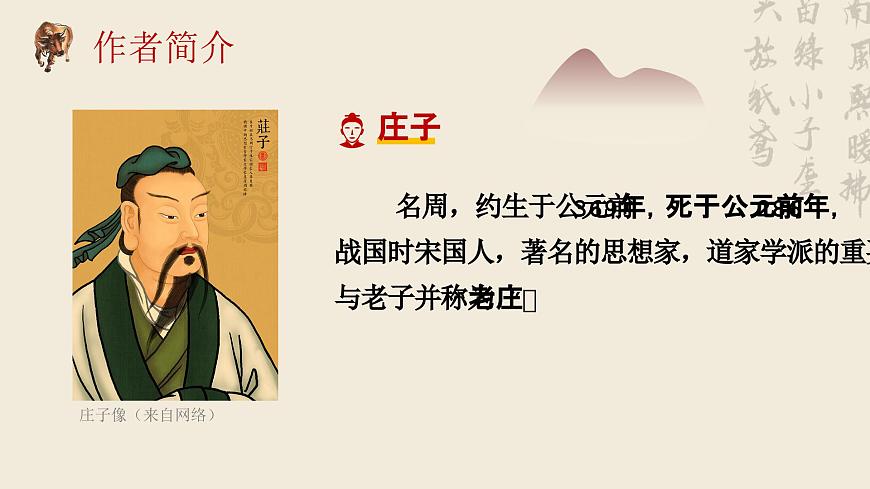 1.3《庖丁解?！稰PT第4頁