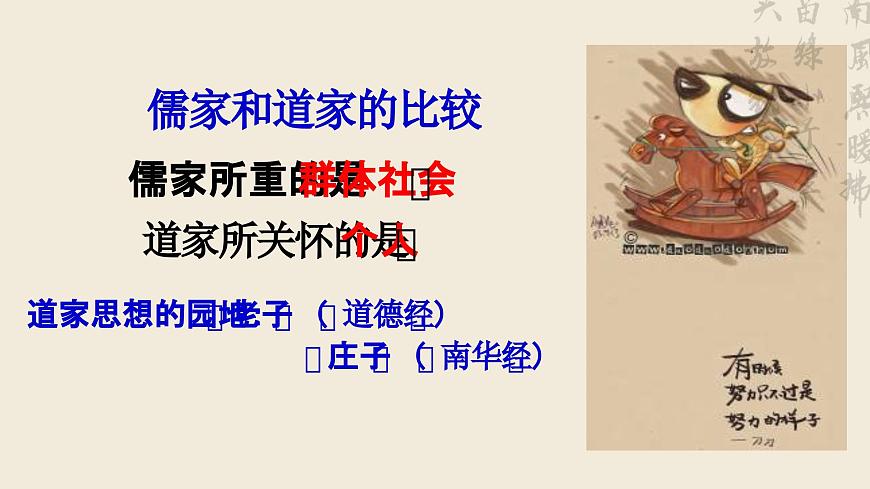 1.3《庖丁解?！稰PT第7頁