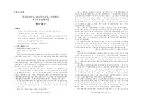 山西省阳泉市2023-2024学年高三上学期期末考试语文试题