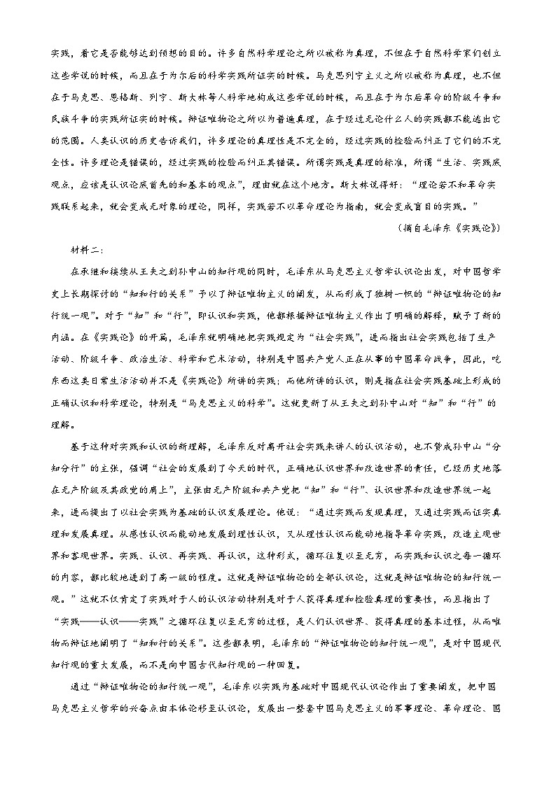 山东省日照市2025届高三上学期开学考试语文试题(Word版附解析)02