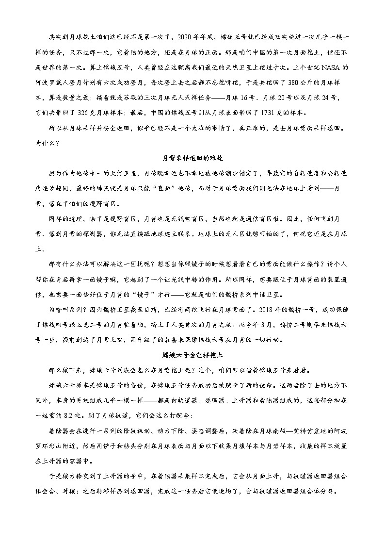 精品解析:2025届广西南宁市普通高中毕业班摸底测试语文试题(原卷版)第2页