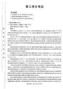 陕西省渭南市华州区咸林中学2024-2025学年上学期高三年级第二次月考语文试题