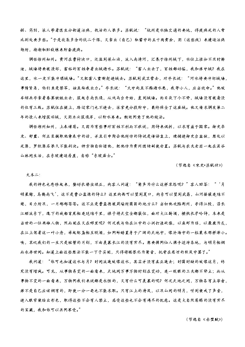 四川省泸州市合江县马街中学校2024-2025学年高三上学期9月月考语文试题02