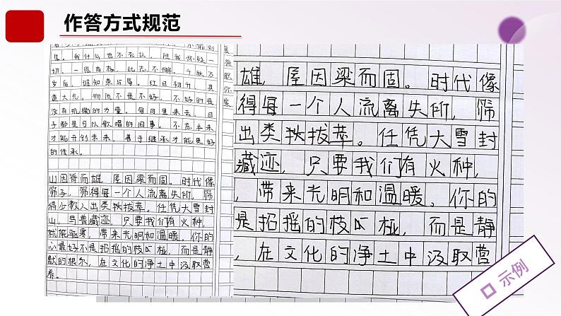 2025年写作能力提升-2025年高考语文一轮总复习考情分析与备考策略课件(新高考区)05