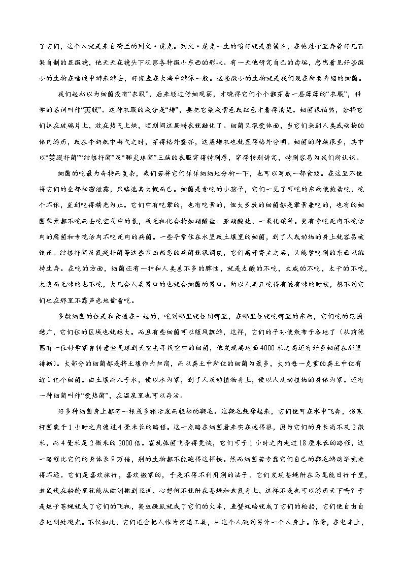 河南省驻马店市新蔡县第一高级中学2024-2025学年高二上学期9月月考语文试题第3页