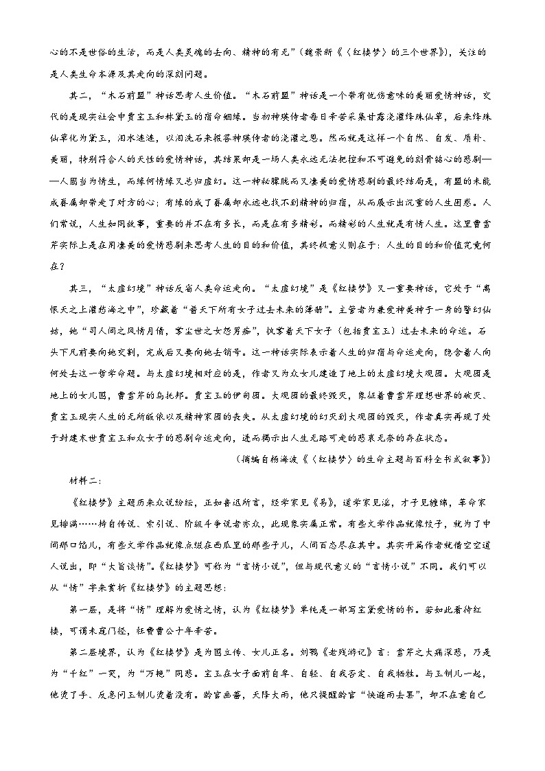 四川省岳池中学等校2024-2025学年高二上学期开学联考语文题试卷(Word版附解析)02
