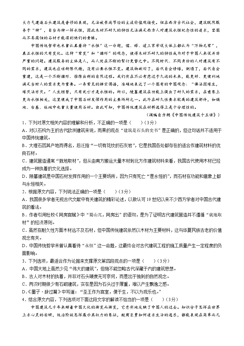 山西省实验中学2024-2025学年高二上学期9月开学考试语文试卷02