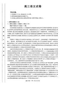 內(nèi)蒙古自治區(qū)赤峰市部分學(xué)校聯(lián)考2024-2025學(xué)年高三上學(xué)期9月月考語(yǔ)文試題