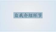 人教统编版选择性必修 上册10 *老人与海（节选）说课ppt课件