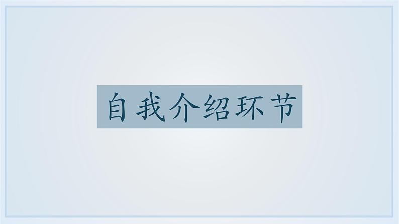 10《老人与海》说课课件---2024-2025学年统编版高二语文选择性必修上册第1页