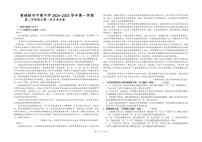 宁夏吴忠市青铜峡市宁朔中学2024-2025学年高二上学期9月月考语文试题