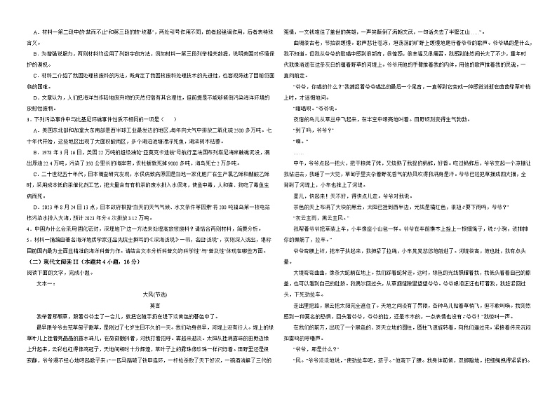 江西省上饶市私立陶知高级中学2024-2025学年高三上学期9月语文测试卷02