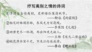 高中语文人教统编版选择性必修 下册6.2 *再别康桥课文配套课件ppt
