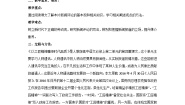 人教统编版必修 上册5 以工匠精神雕琢时代品质教案