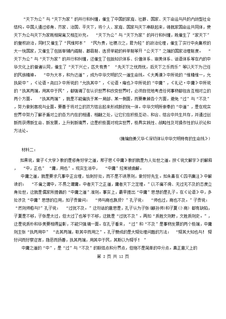 福建省三明市第一中学2024-2025学年高二上学期开学考试语文试题02