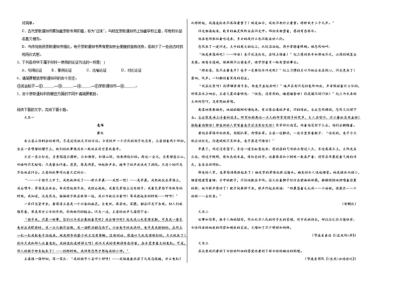石嘴山市第一中学2024-2025学年高二9月月考卷第2页