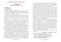 辽宁省新民2023_2024高三语文上学期10月月考试题pdf