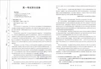 辽宁省县级重点高中协作体2023-2024学年高一上学期期末考试 语文 PDF版含答案