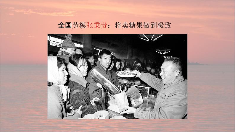 4.2心有一团火温暖众人心-2024-2025学年高一语文优质教学课件(统编版必修上册)第2页