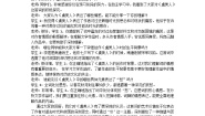 人教统编版必修 上册虞美人教案