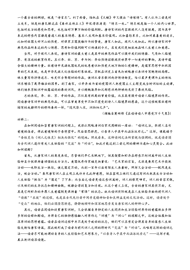 山西省实验中学2024-2025学年高一上学期第一次月考语文试卷(无答案)02
