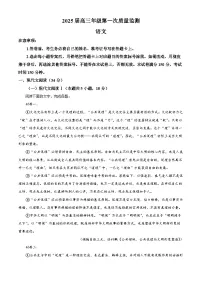 2025届内蒙古呼和浩特市高三年级第一次质量监测语文试卷及答案（解析版）