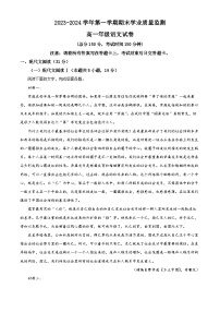 內(nèi)蒙古自治區(qū)赤峰市2023-2024學年高一上學期期末考試語文試題（解析版）