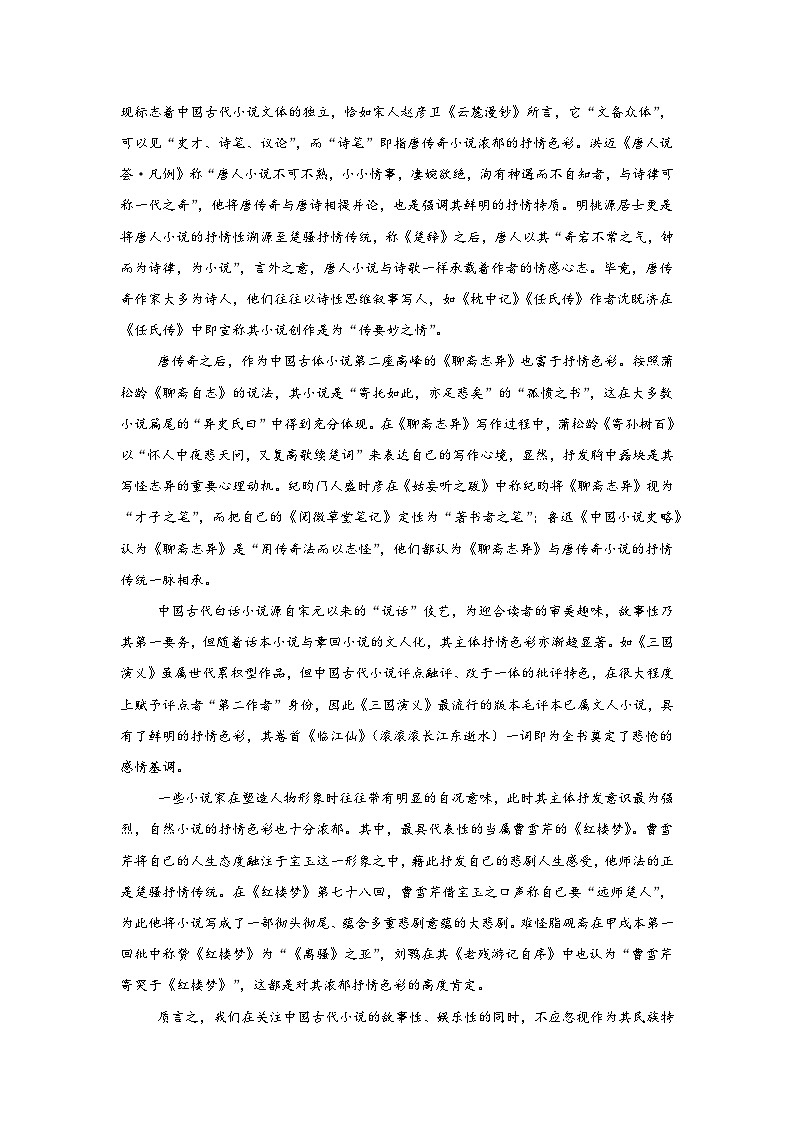 2024-2025学年深圳市高一上第一次月考语文试卷第2页