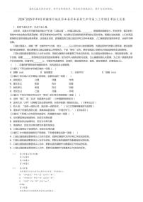[語文]2024～2025學(xué)年9月新疆喀什地區(qū)莎車縣莎車縣第九中學(xué)高二上學(xué)期月考試卷(原題版+解析版)