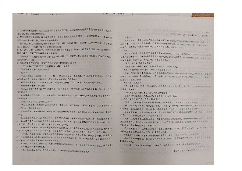 山东省日照市五莲县第一中学2024-2025学年高二上学期10月月考语文试题第2页