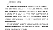 高中语文人教统编版选择性必修 中册13.4 *树和天空学案