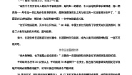 人教统编版选择性必修 上册2.1 长征胜利万岁学案设计