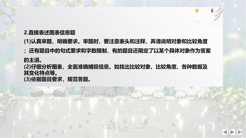考点13 图文转换-2025年高考语文新课标命题方法分析及语言文字运用创新策略 课件第8页