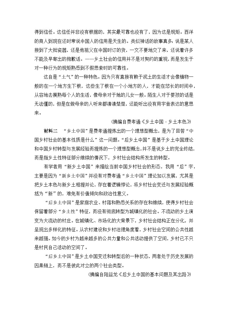陕西省咸阳市乾县第二中学2024-2025学年高二上学期第一次月考语文试卷第2页