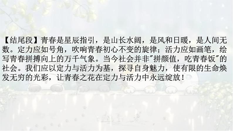 考点09 二元或者多元观点思辨类作文考向预测及策略-2025年高考作文考向预测及策略 课件第6页