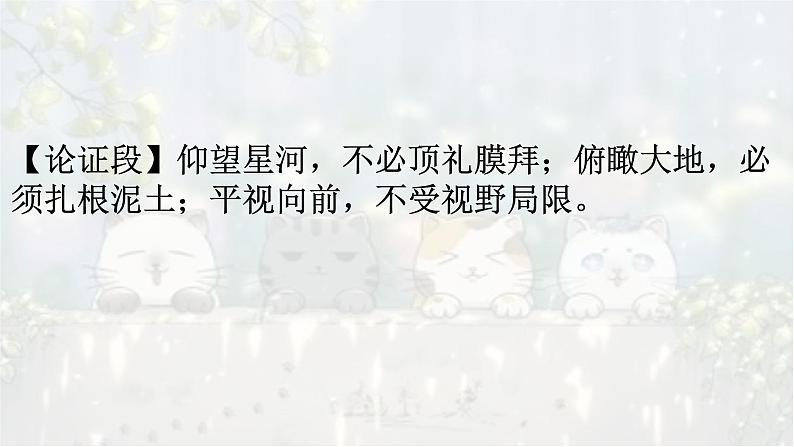 考点09 二元或者多元观点思辨类作文考向预测及策略-2025年高考作文考向预测及策略 课件第8页