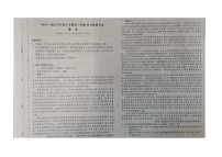 遼寧省部分學(xué)校2024-2025學(xué)年高三上學(xué)期10月聯(lián)考語(yǔ)文試題
