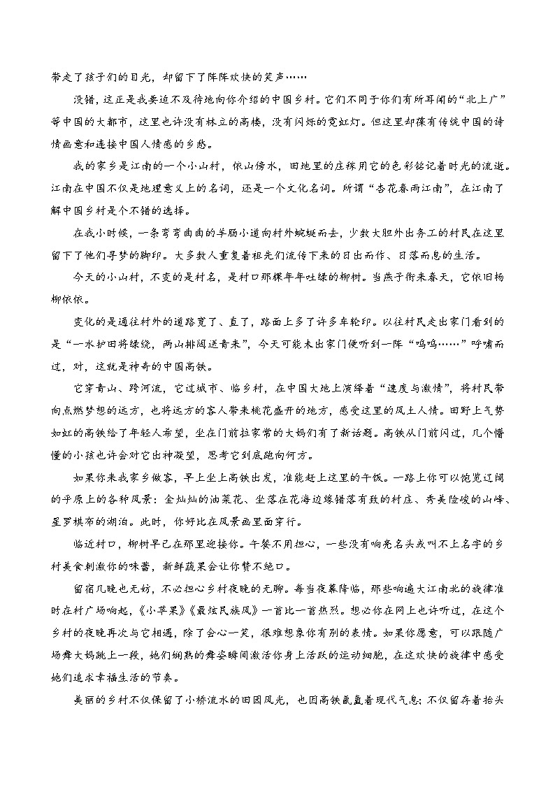 (统编版必修上册)高一语文作文同步讲解训练教案第五单元主题作文导写:讲好中国故事02