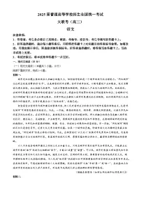 河南省部分名校2024-2025学年高三上学期10月月考语文试卷(无答案)