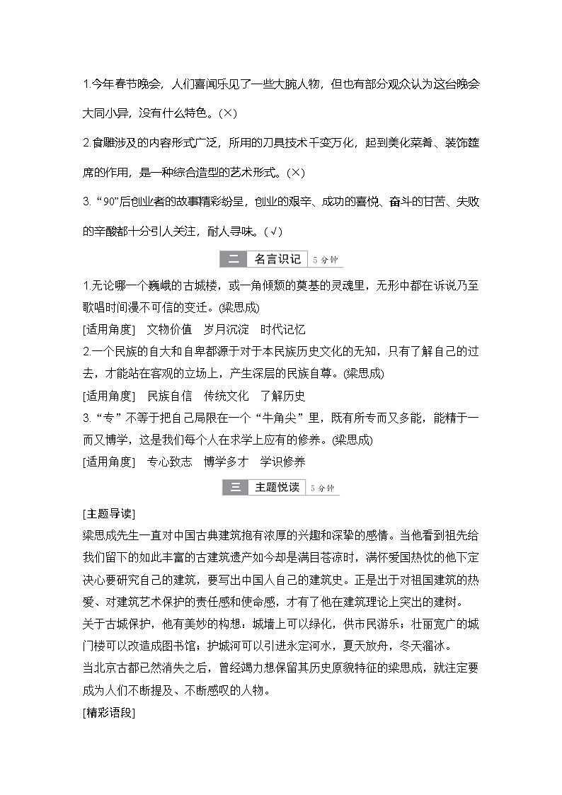 学案:部编版高中语文必修下 第8课 中国建筑的特征第2页