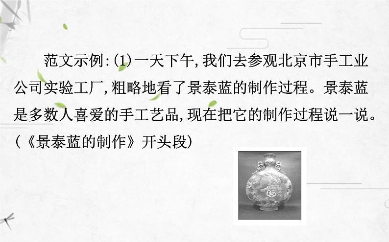 课件:部编版高中语文必修下 第三单元 写作素养实践 理解关键词,准确、生动、清晰地说理03