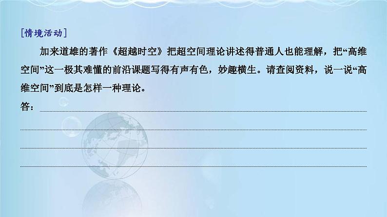 课件:部编版高中语文必修下 第7课 篇二 一名物理学家的教育历程第5页