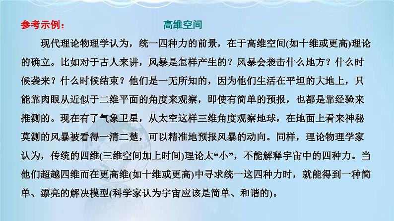 课件:部编版高中语文必修下 第7课 篇二 一名物理学家的教育历程第6页