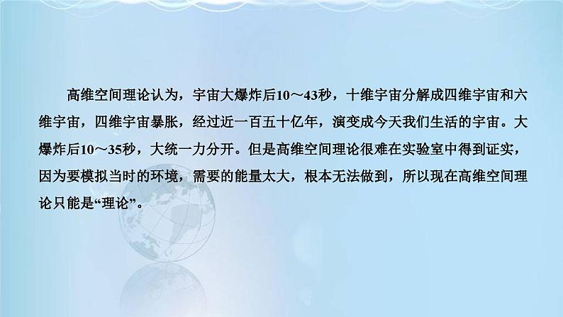 课件:部编版高中语文必修下 第7课 篇二 一名物理学家的教育历程第7页