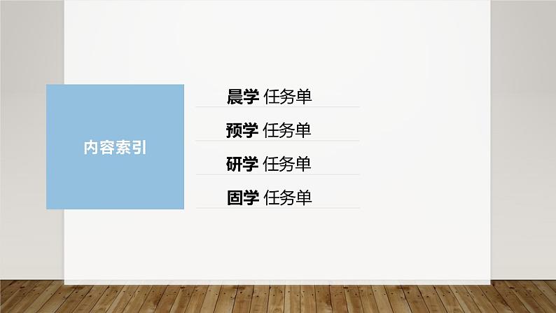 课件:部编版高中语文必修下 第9课 说“木叶”第3页