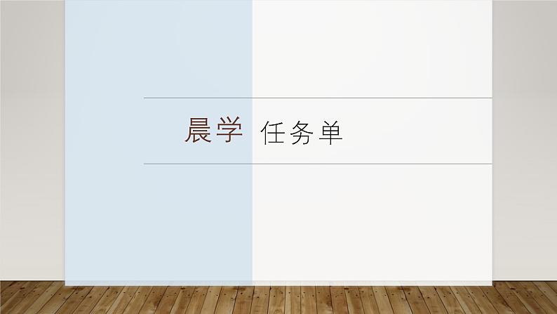 课件:部编版高中语文必修下 第9课 说“木叶”第4页