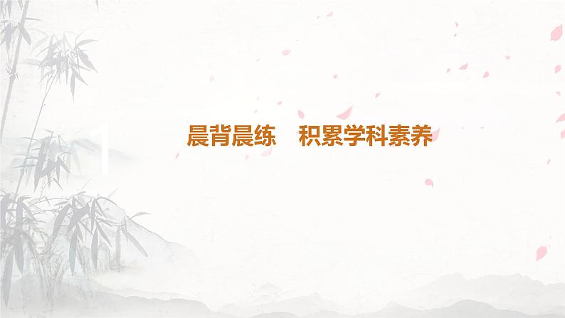 课件:部编版高中语文必修下 第9课 说“木叶”第3页