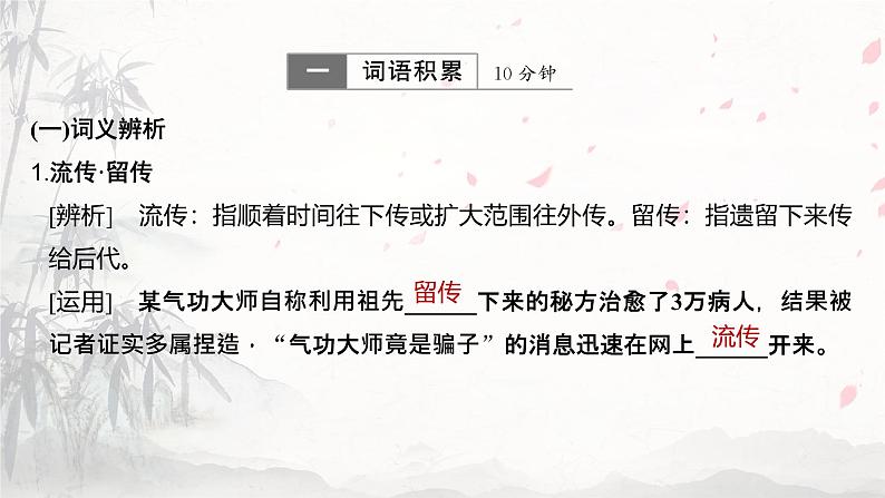 课件:部编版高中语文必修下 第9课 说“木叶”第4页