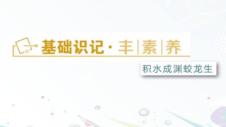 课件:部编版高中语文必修下 第9课 说“木叶”02