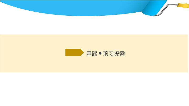 课件:部编版高中语文必修下 第8课 中国建筑的特征第4页